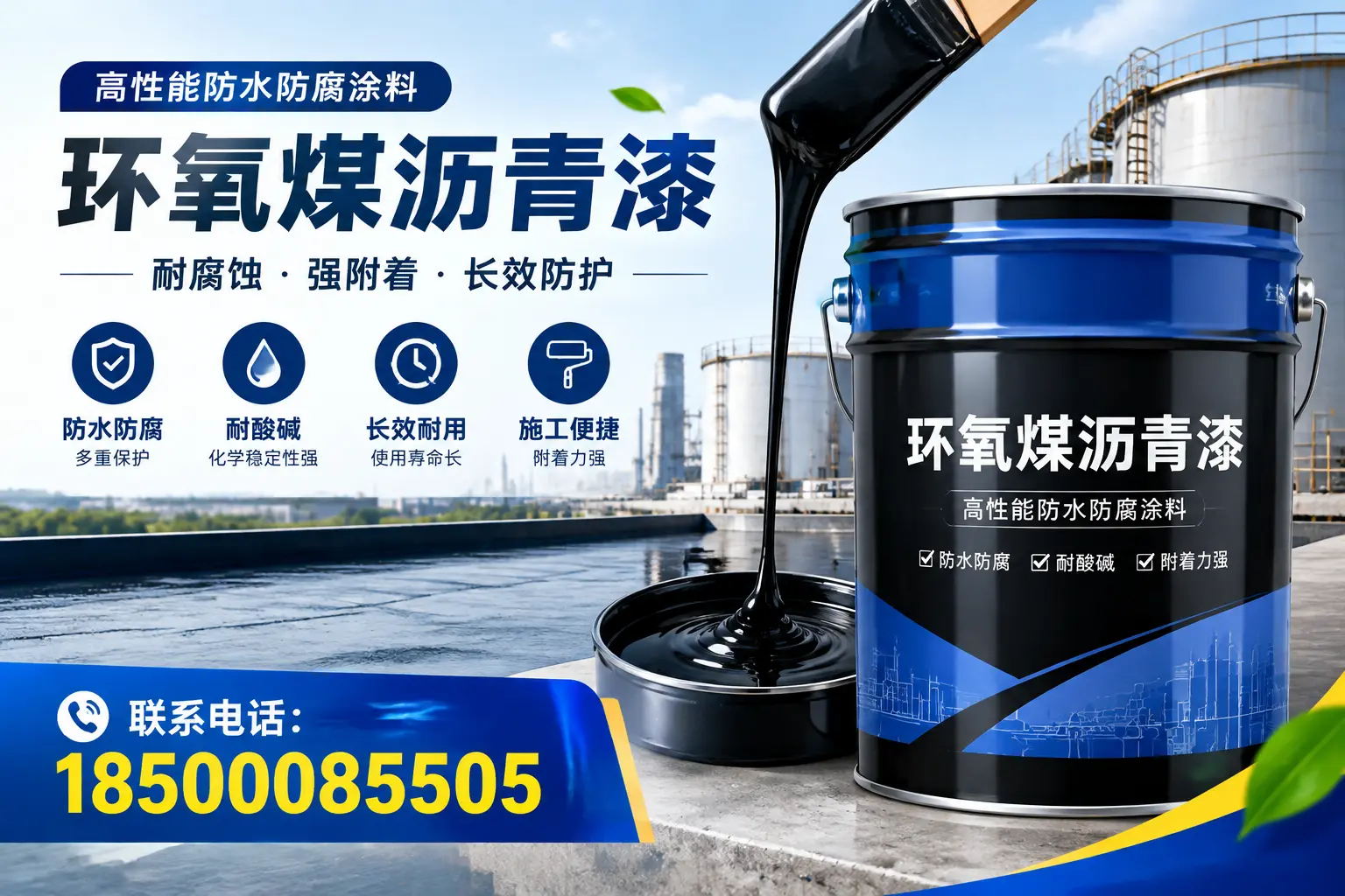 环氧煤沥青漆的价格因素分析,武威市场行情解读