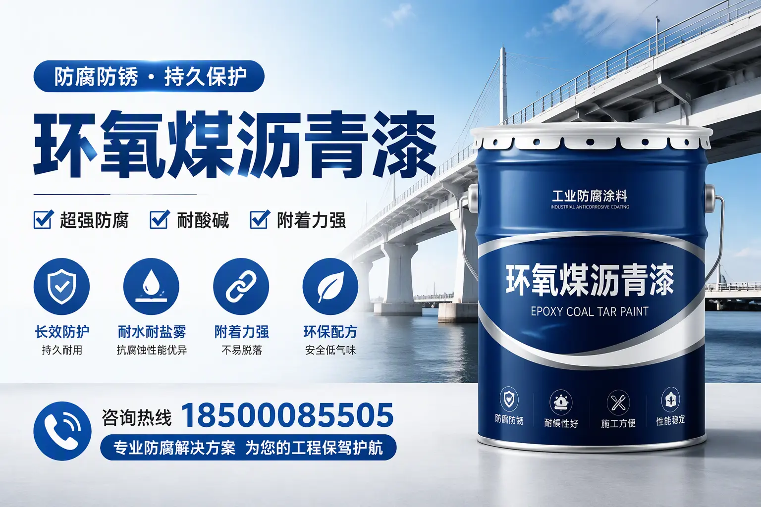 环氧煤沥青漆与其他涂料的对比分析,助你在武威做出明智选择